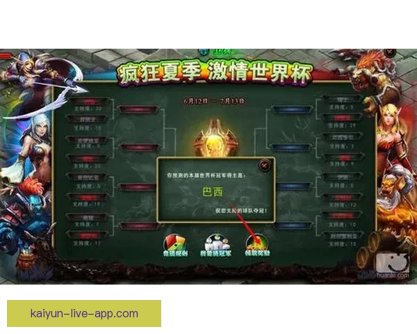 世界杯竞猜狂欢，赢取丰厚大奖精彩不停等你参与